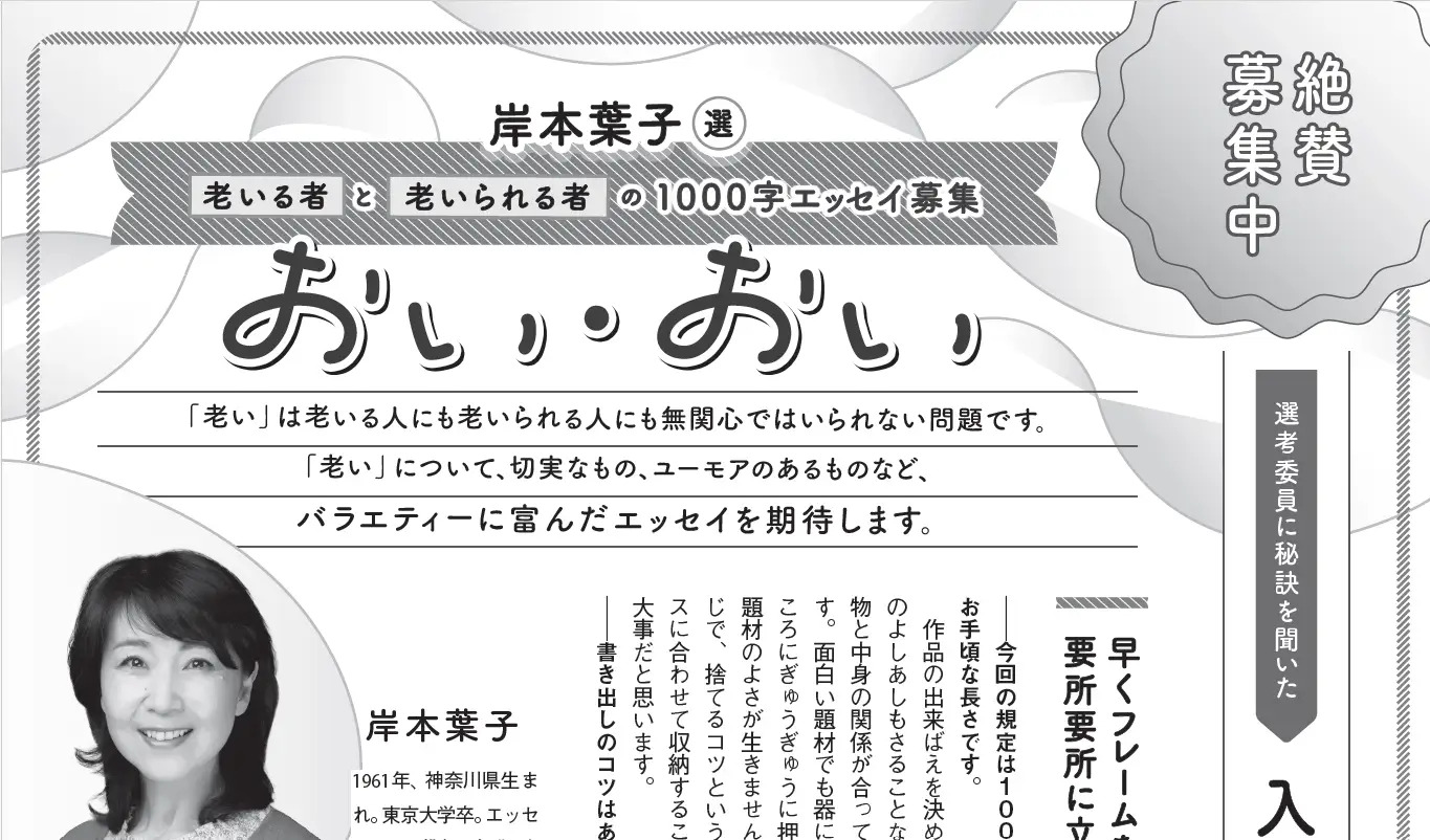 「季刊公募ガイド」動物と文学を特集の画像