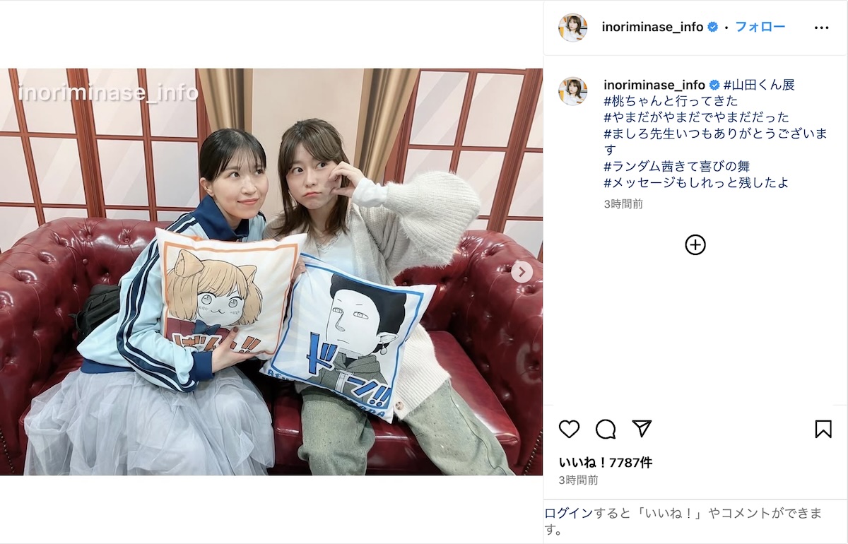 水瀬いのり×大西沙織『山田くん展』2ショットの画像