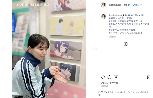 水瀬いのり×大西沙織『山田くん展』2ショットの画像