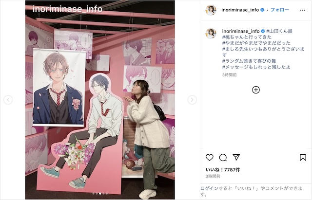 水瀬いのり×大西沙織『山田くん展』2ショットの画像