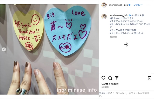 水瀬いのり×大西沙織『山田くん展』2ショットの画像