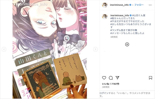 水瀬いのり×大西沙織『山田くん展』2ショットの画像