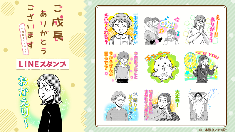 純度100％の思春期が尊い『マイペースと歩く』の画像