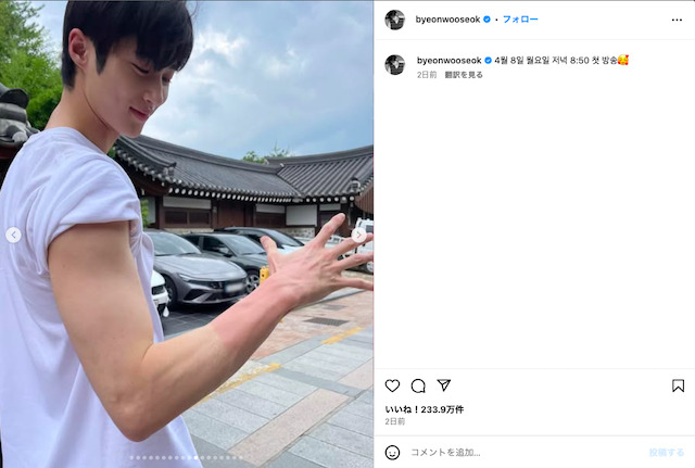 ピョン・ウソク公式Instagramより