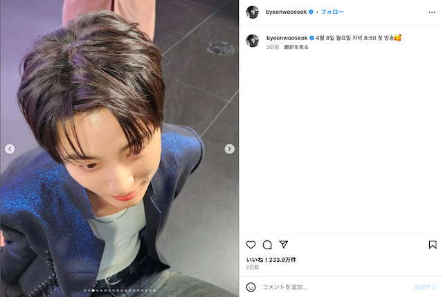 ピョン・ウソク公式Instagramより