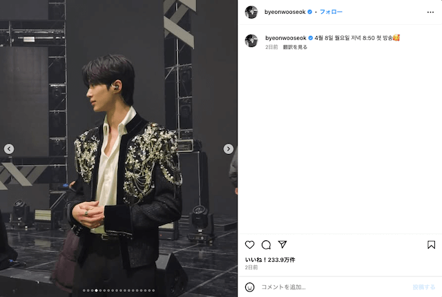 ピョン・ウソク公式Instagramより