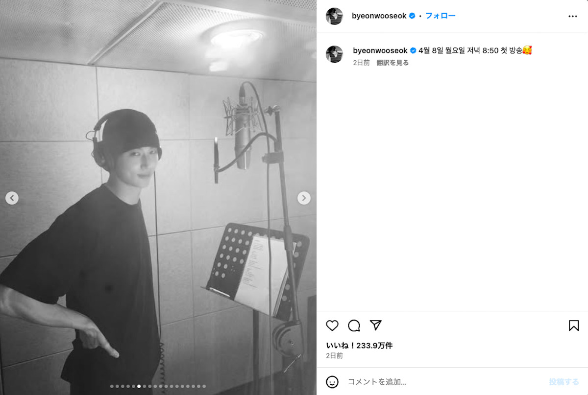 ピョン・ウソク公式Instagramより