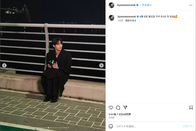 ピョン・ウソク公式Instagramより
