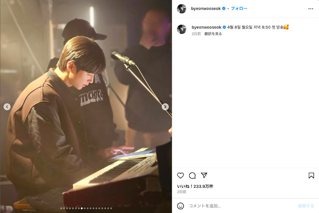ピョン・ウソク公式Instagramより