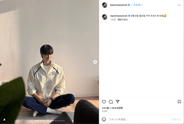 ピョン・ウソク公式Instagramより