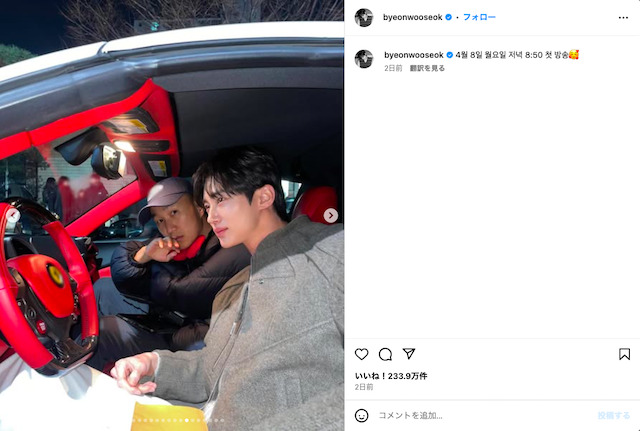 ピョン・ウソク公式Instagramより