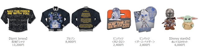 『スター・ウォーズ』限定・新作アイテム登場の画像