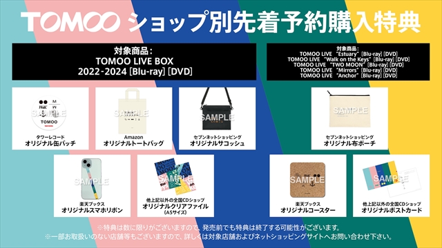 『TOMOO LIVE BOX 2022‐2024』特典