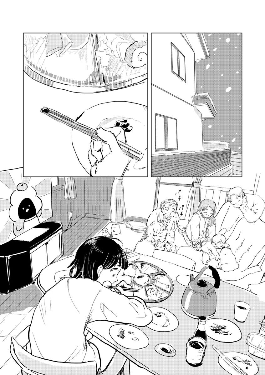 【漫画】親戚が揃うと、居心地悪くて……の画像