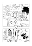 【漫画】親戚が揃うと、居心地悪くて……の画像