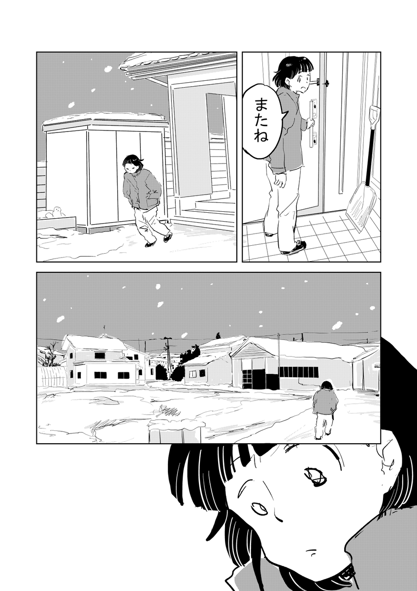 【漫画】親戚が揃うと、居心地悪くて……の画像