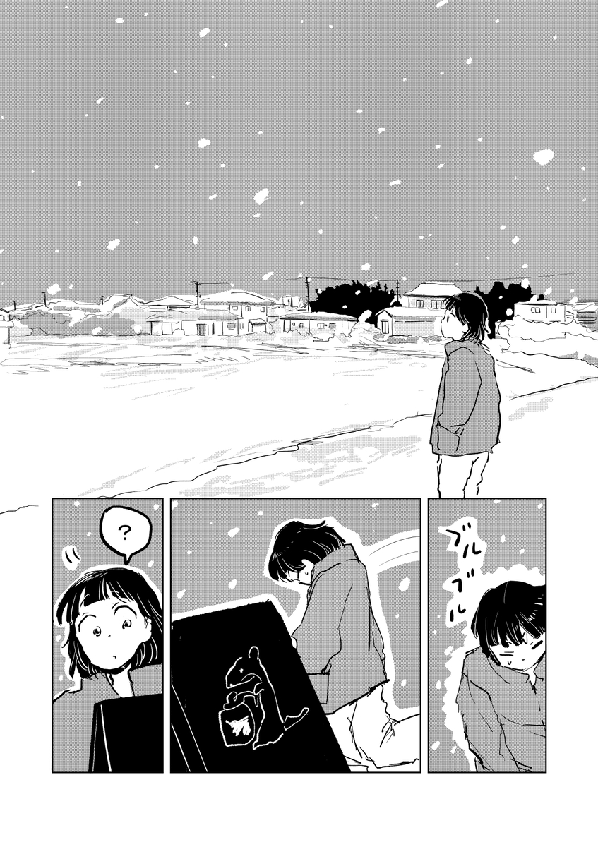 【漫画】親戚が揃うと、居心地悪くて……の画像