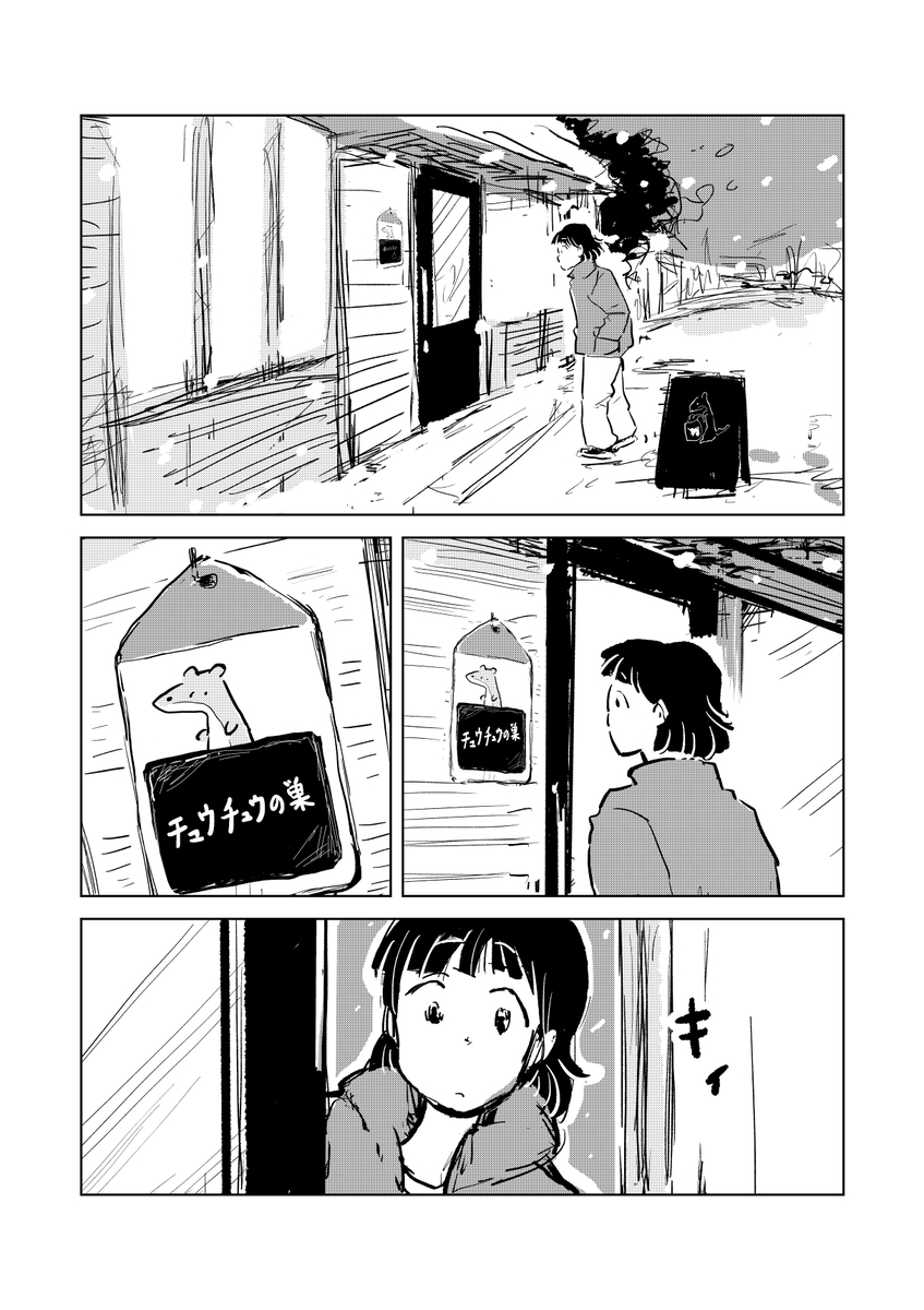 【漫画】親戚が揃うと、居心地悪くて……の画像