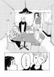 【漫画】親戚が揃うと、居心地悪くて……の画像