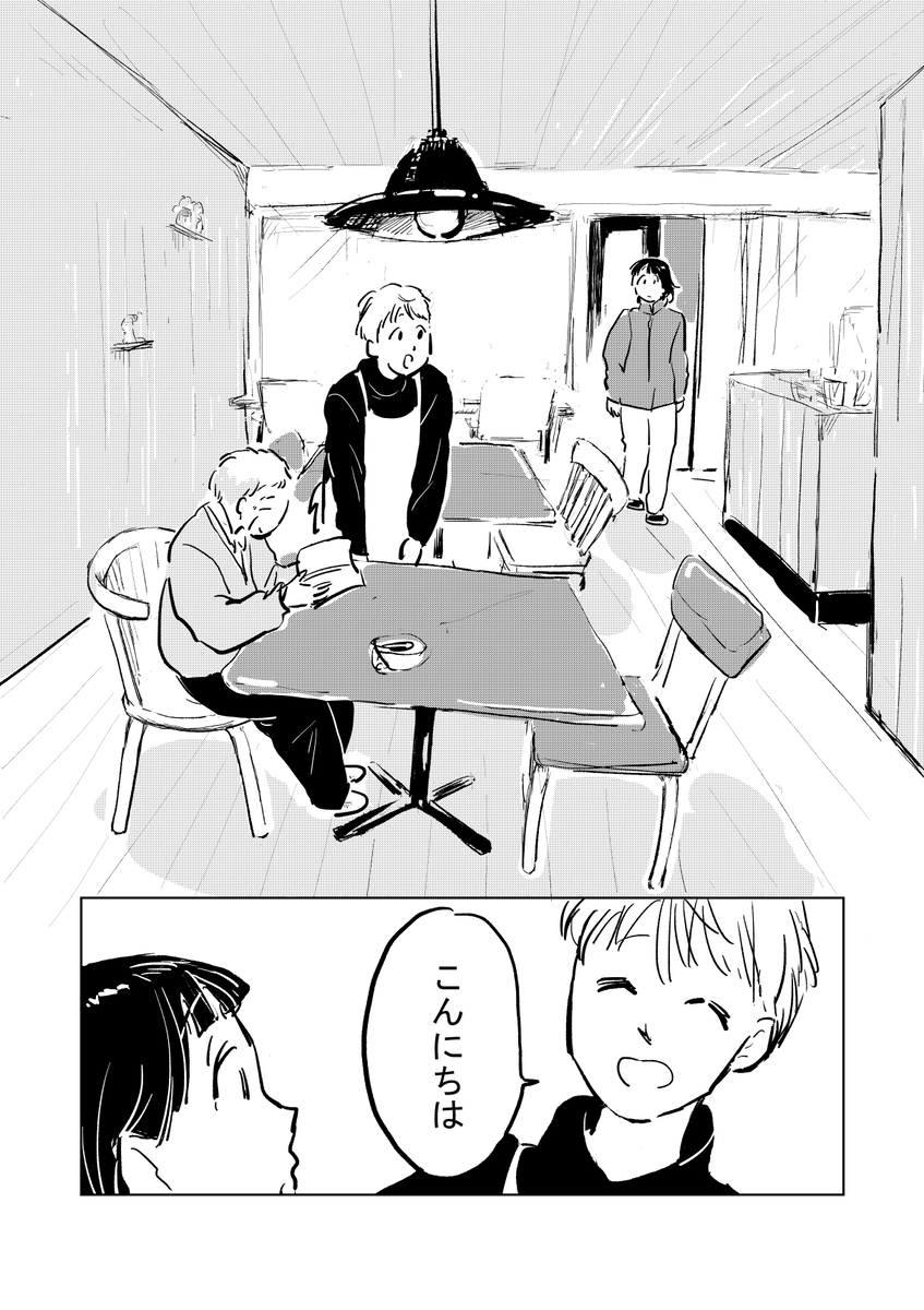 【漫画】親戚が揃うと、居心地悪くて……の画像