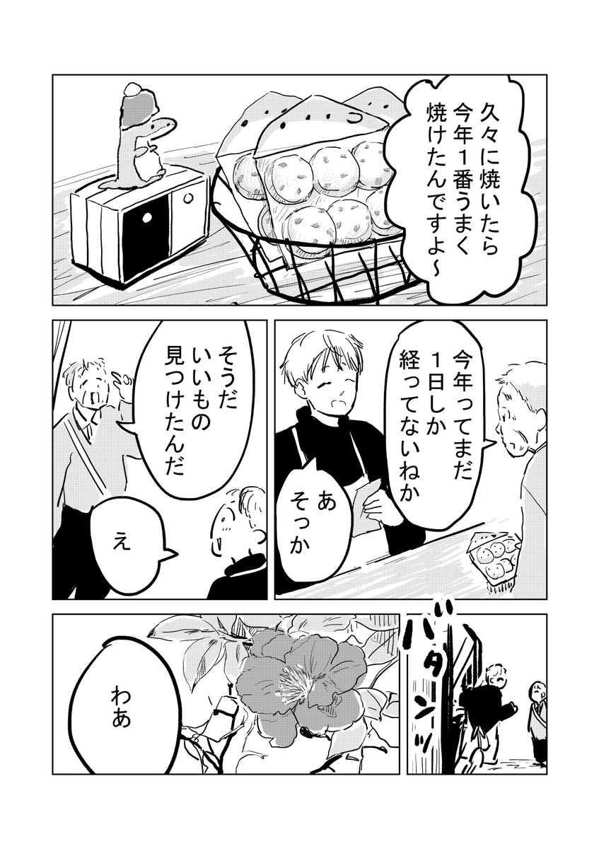 【漫画】親戚が揃うと、居心地悪くて……の画像
