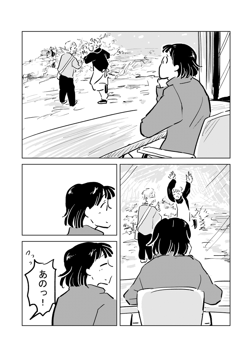 【漫画】親戚が揃うと、居心地悪くて……の画像