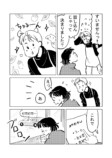 【漫画】親戚が揃うと、居心地悪くて……の画像