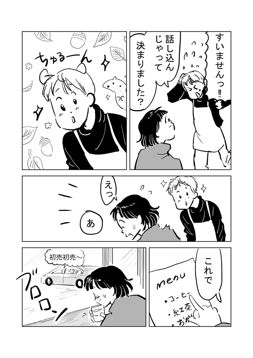【漫画】親戚が揃うと、居心地悪くて……の画像
