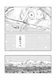 【漫画】親戚が揃うと、居心地悪くて……の画像