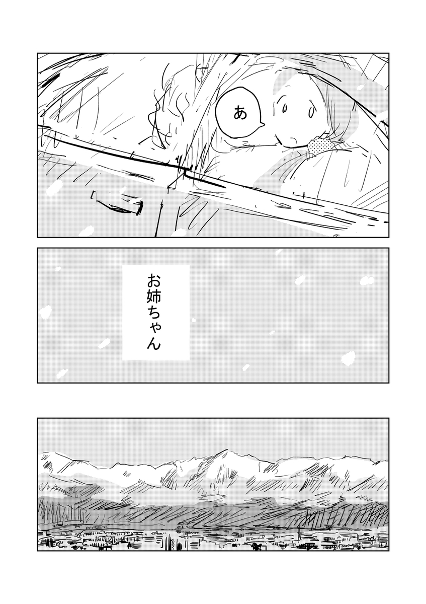 【漫画】親戚が揃うと、居心地悪くて……の画像