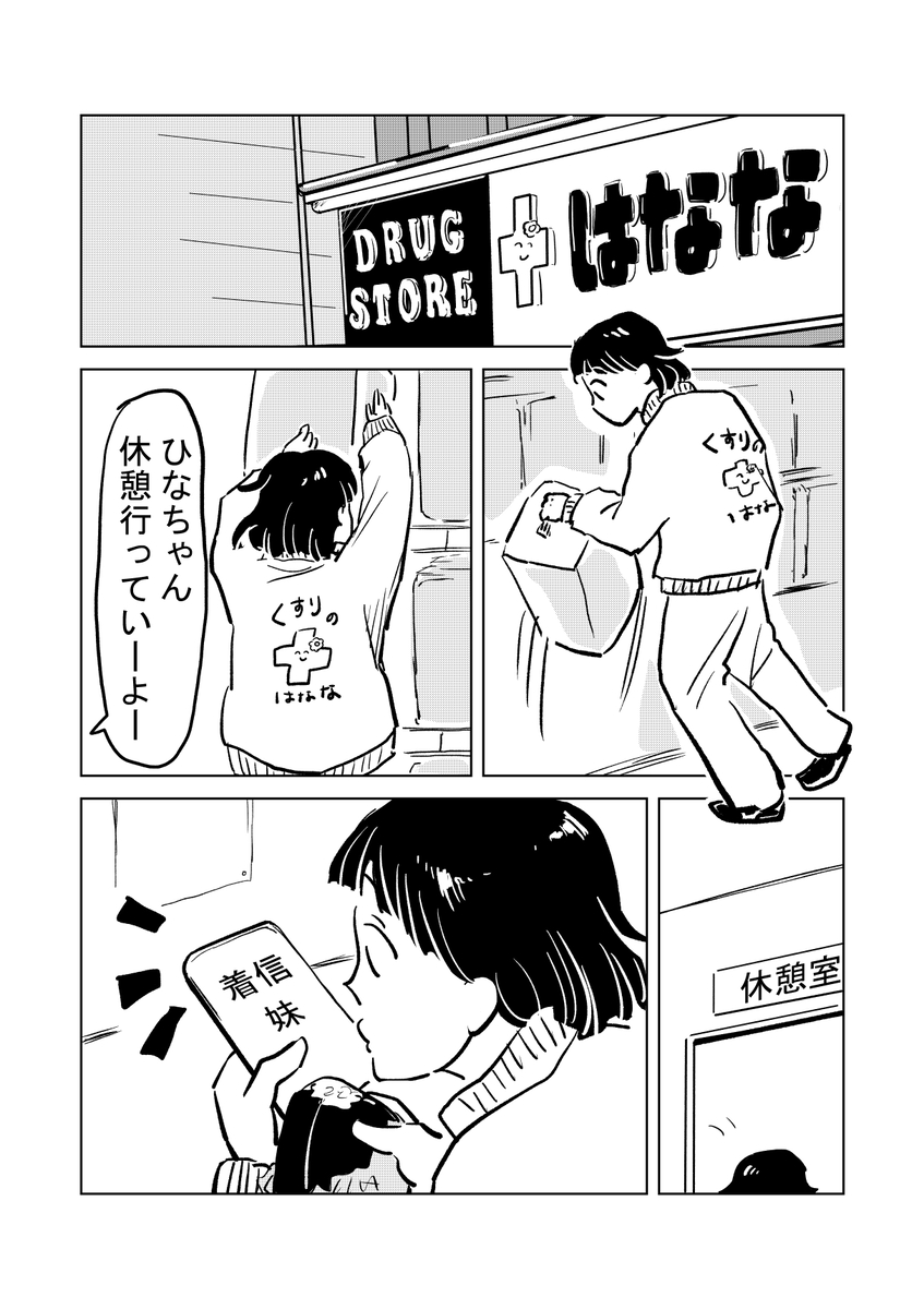 【漫画】親戚が揃うと、居心地悪くて……の画像