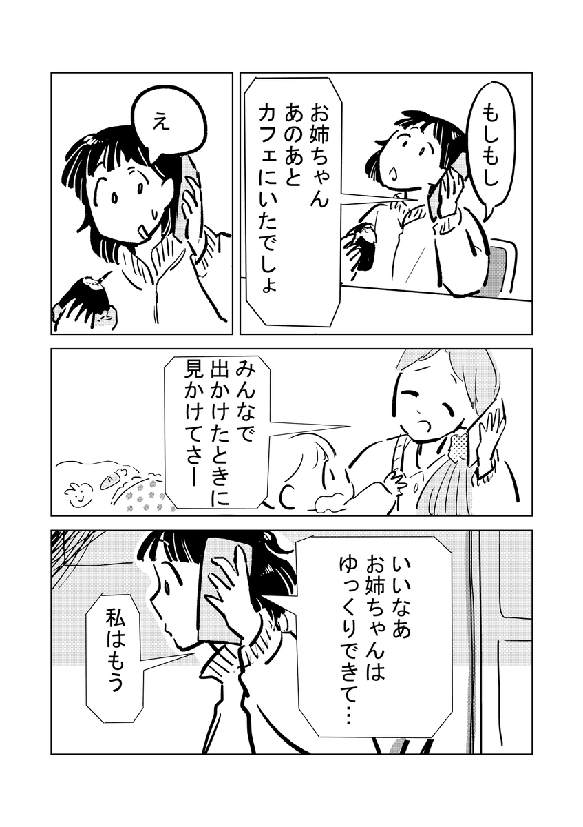 【漫画】親戚が揃うと、居心地悪くて……の画像