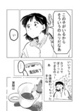 【漫画】親戚が揃うと、居心地悪くて……の画像