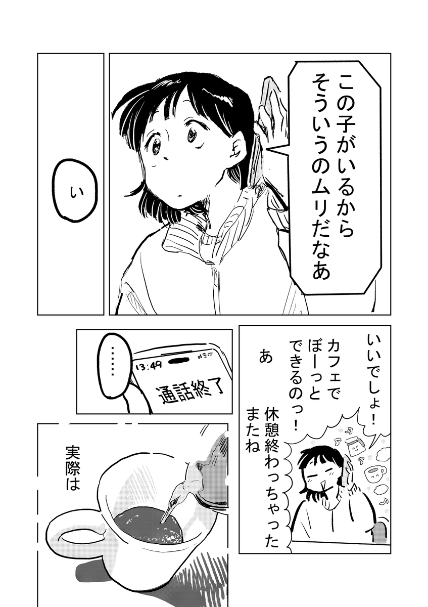 【漫画】親戚が揃うと、居心地悪くて……の画像