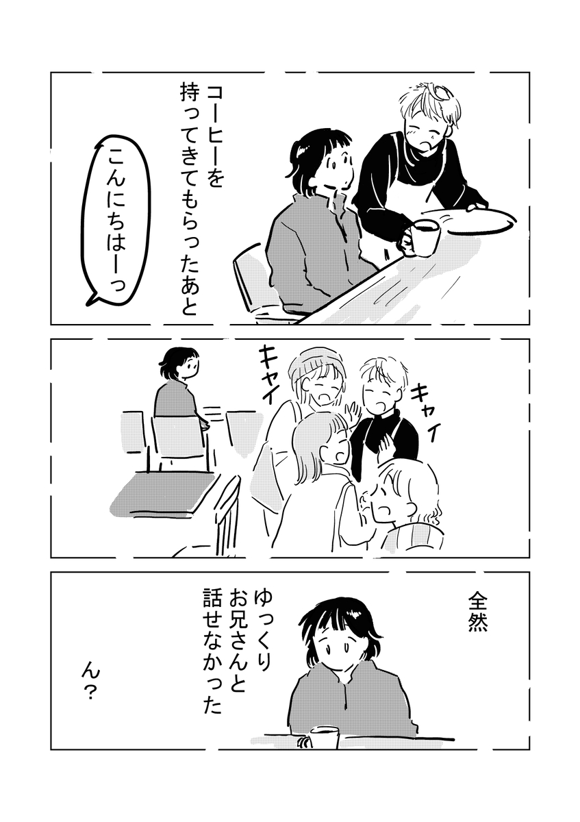 【漫画】親戚が揃うと、居心地悪くて……の画像