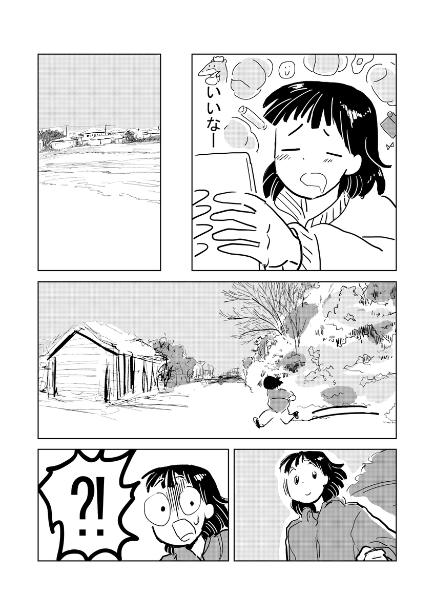【漫画】親戚が揃うと、居心地悪くて……の画像