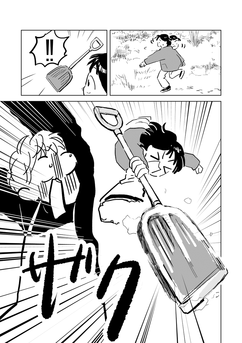 【漫画】親戚が揃うと、居心地悪くて……の画像