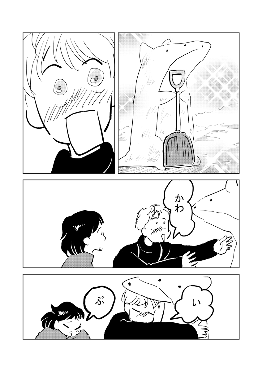 【漫画】親戚が揃うと、居心地悪くて……の画像