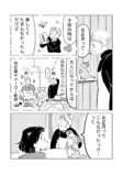 【漫画】親戚が揃うと、居心地悪くて……の画像