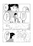 【漫画】親戚が揃うと、居心地悪くて……の画像