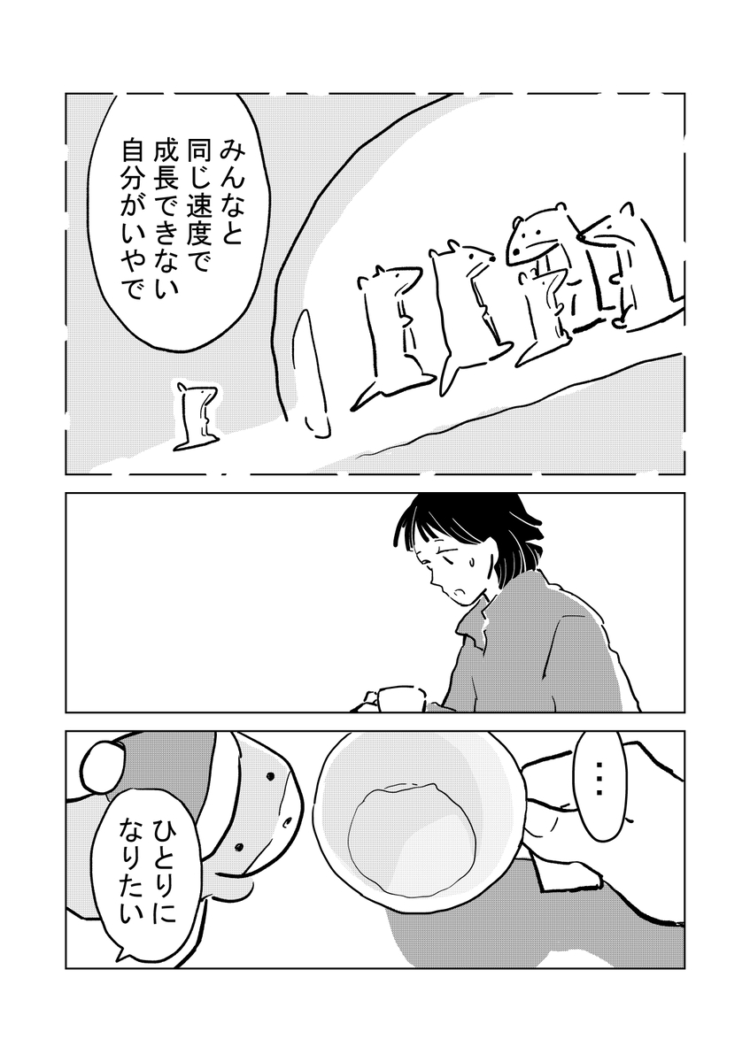 【漫画】親戚が揃うと、居心地悪くて……の画像