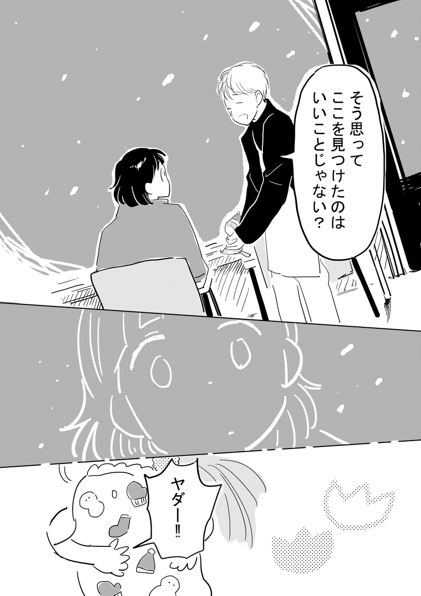 【漫画】親戚が揃うと、居心地悪くて……の画像