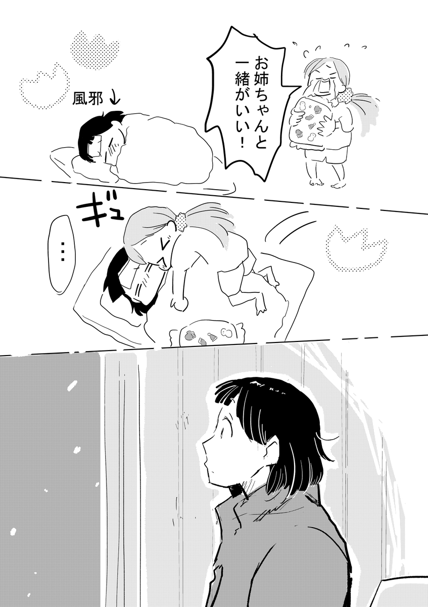 【漫画】親戚が揃うと、居心地悪くて……の画像