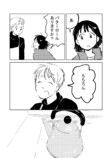 【漫画】親戚が揃うと、居心地悪くて……の画像