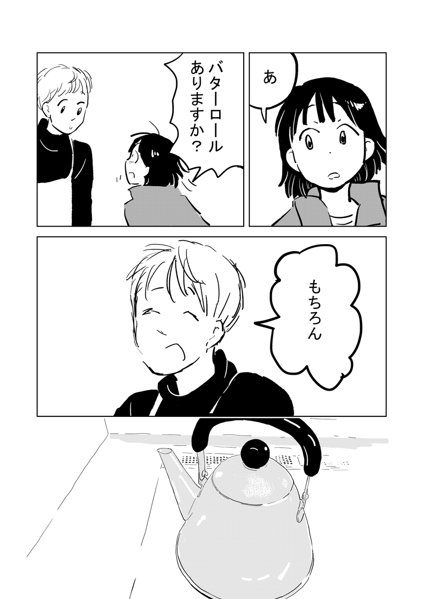 【漫画】親戚が揃うと、居心地悪くて……の画像