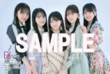乃木坂46 6期生が表紙『EX大衆』の画像