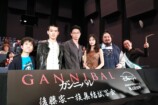 笠松将、恒松祐里ら、『ガンニバル』秘話語るの画像