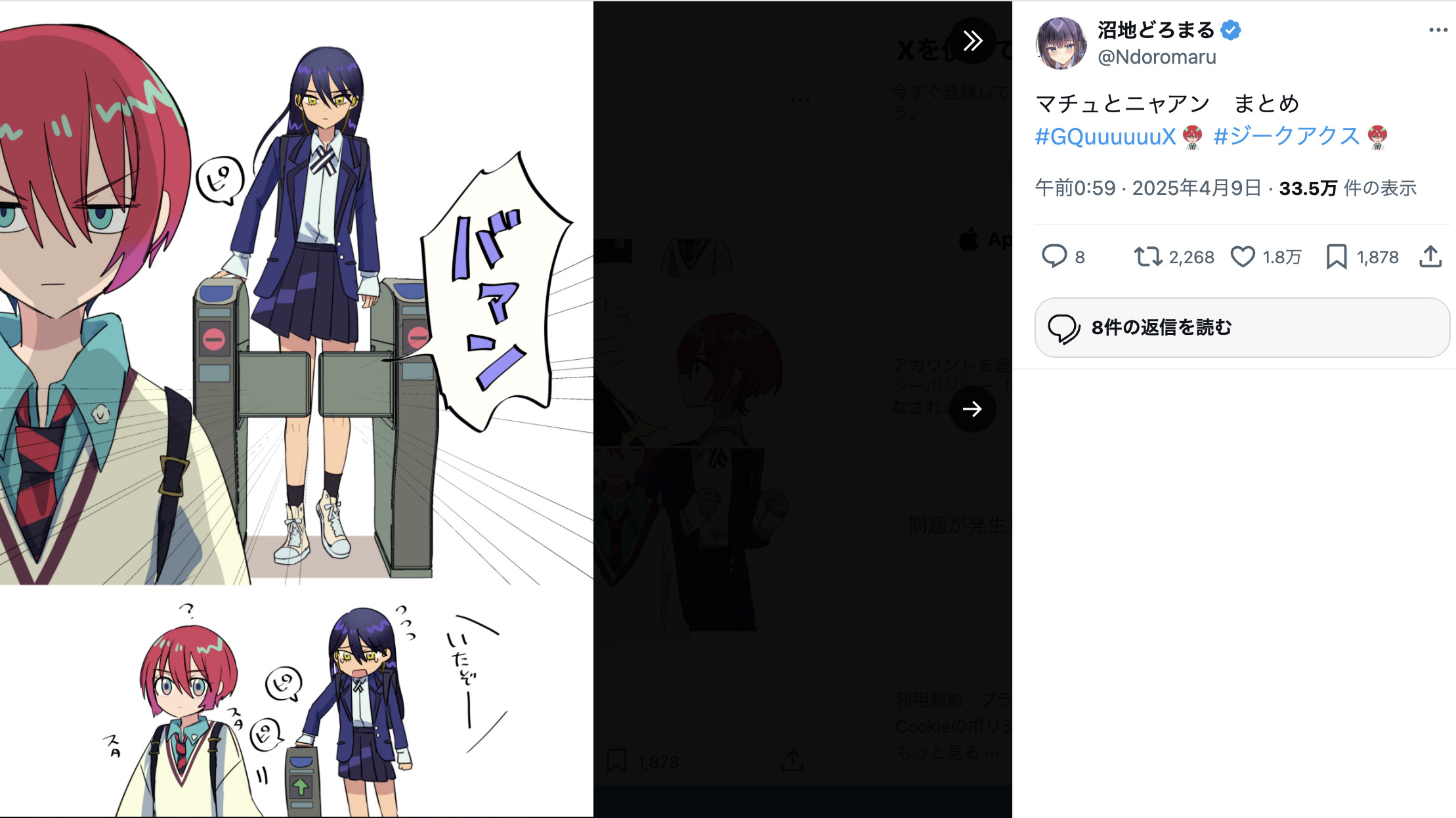 『GQuuuuuuX』竹がマチュのイラストを公開の画像