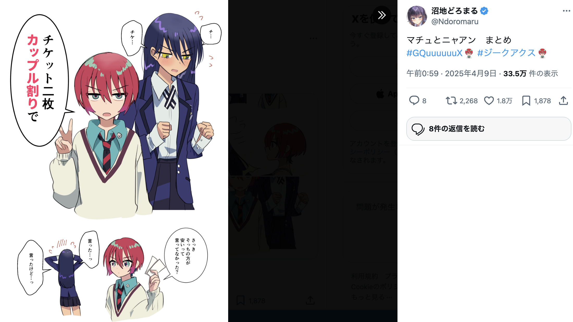 『GQuuuuuuX』竹がマチュのイラストを公開の画像