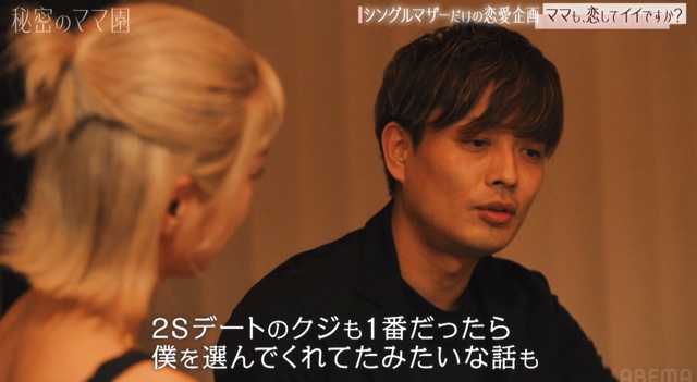 『秘密のママ園』3話の画像